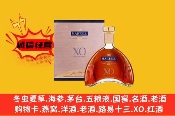 永州市新田上门回收马爹利价格