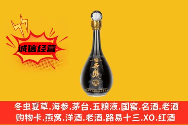 永州市新田上门回收西凤酒价格