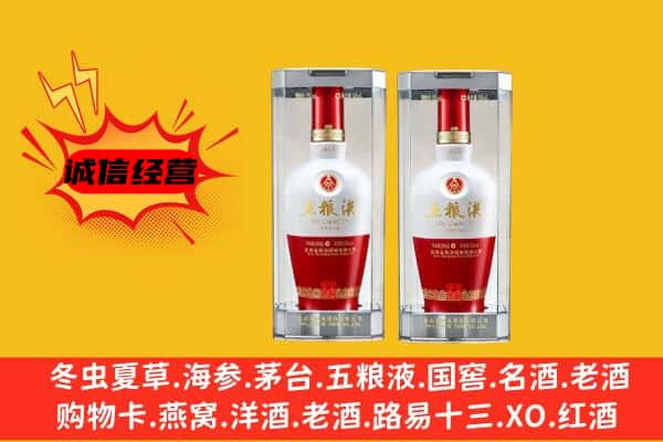 永州市新田上门回收五粮液1618价格