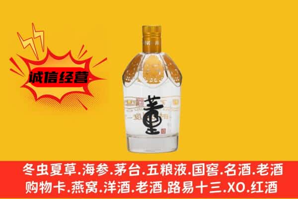 永州市新田上门回收老董酒价格