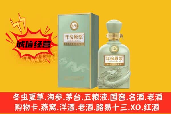 永州市新田上门回收古井贡酒价格