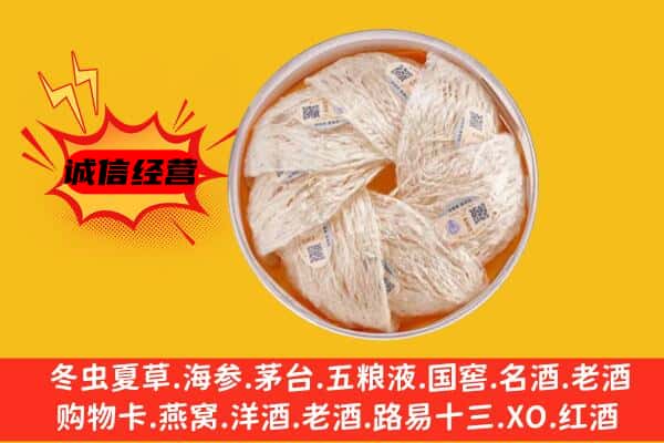 永州市新田回收燕窝