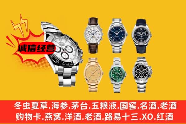 永州市新田回收名表