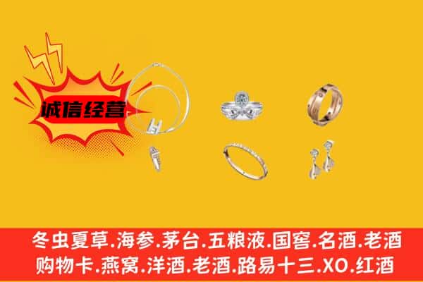 永州市新田回收首饰